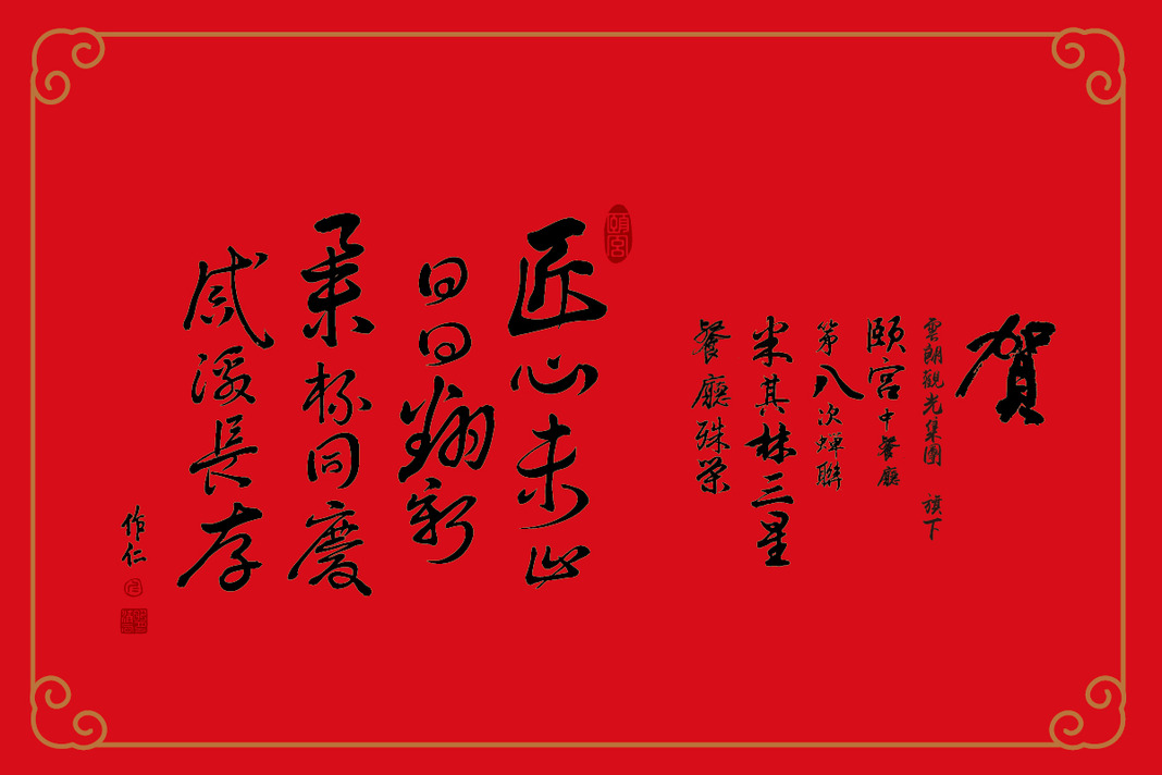 「頤宮中餐廳」蟬聯8屆米其林指南評鑑三星餐廳！